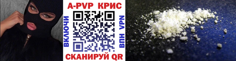 Alfa_PVP Соль  Купить где  Краснокаменск 