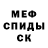 Первитин винт MARS SCORPION