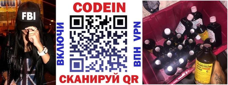 Codein Purple Drank Краснокаменск