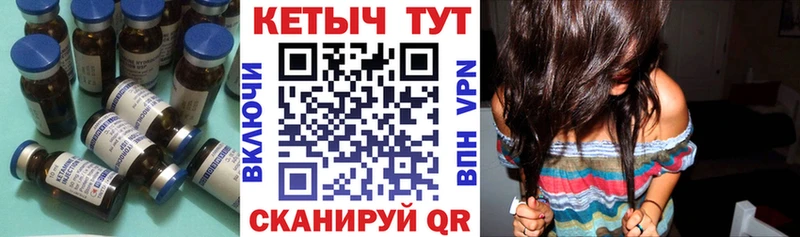 Купить где  Краснокаменск  КЕТАМИН VHQ 