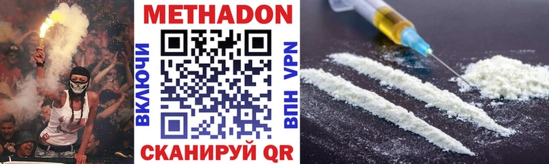 Купить  Краснокаменск  Метадон methadone 